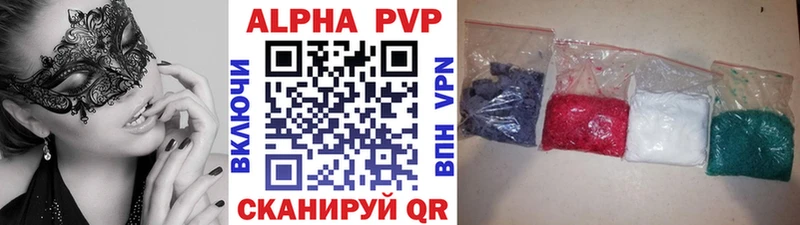 A-PVP крисы CK Псков