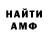 Метадон кристалл U.