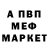 МЕТАДОН кристалл Renn Cameron