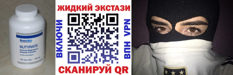 магазин продажи наркотиков  Псков  БУТИРАТ оксана 