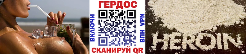ГЕРОИН Афган Псков