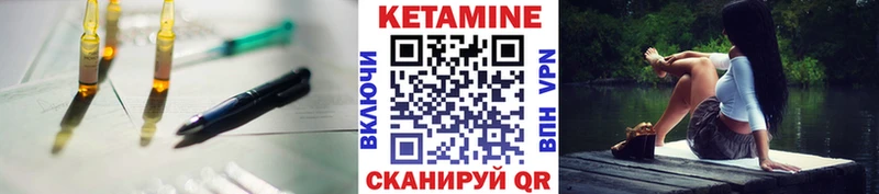Кетамин VHQ  Псков 