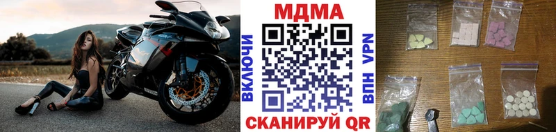 MDMA кристаллы  купить закладку  Псков 